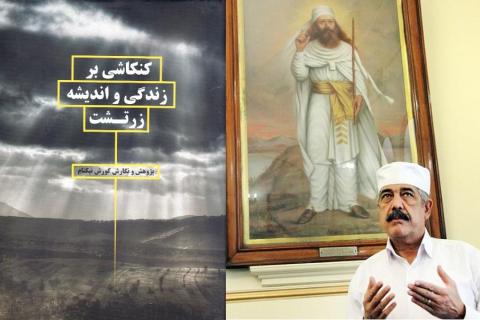 پژوهشی که تاریکی ابهام در تاریخنگاری پیامآور روشنی را آشکار میکند پژوهشی که تاریکی ابهام در تاریخنگاری پیامآور روشنی را آشکار میکند